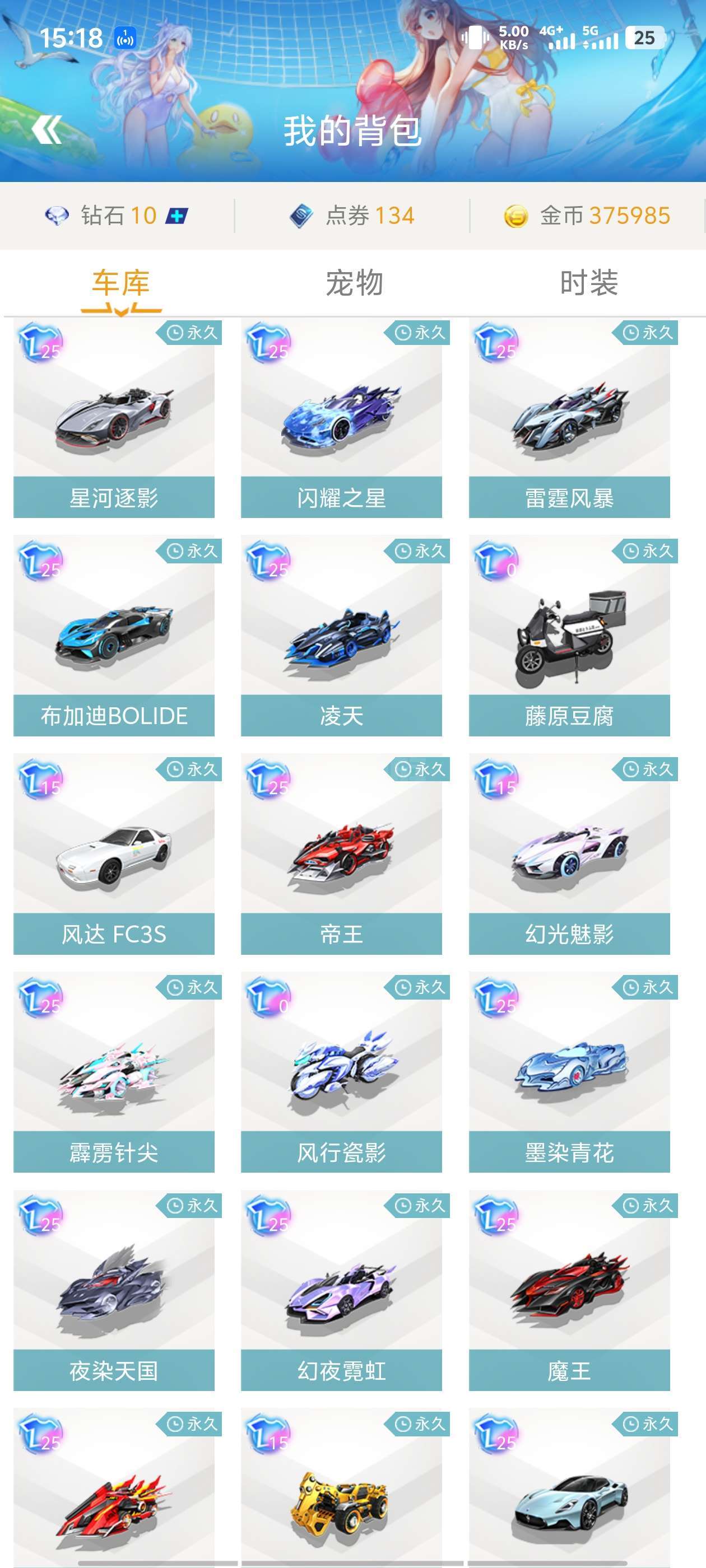 梯队